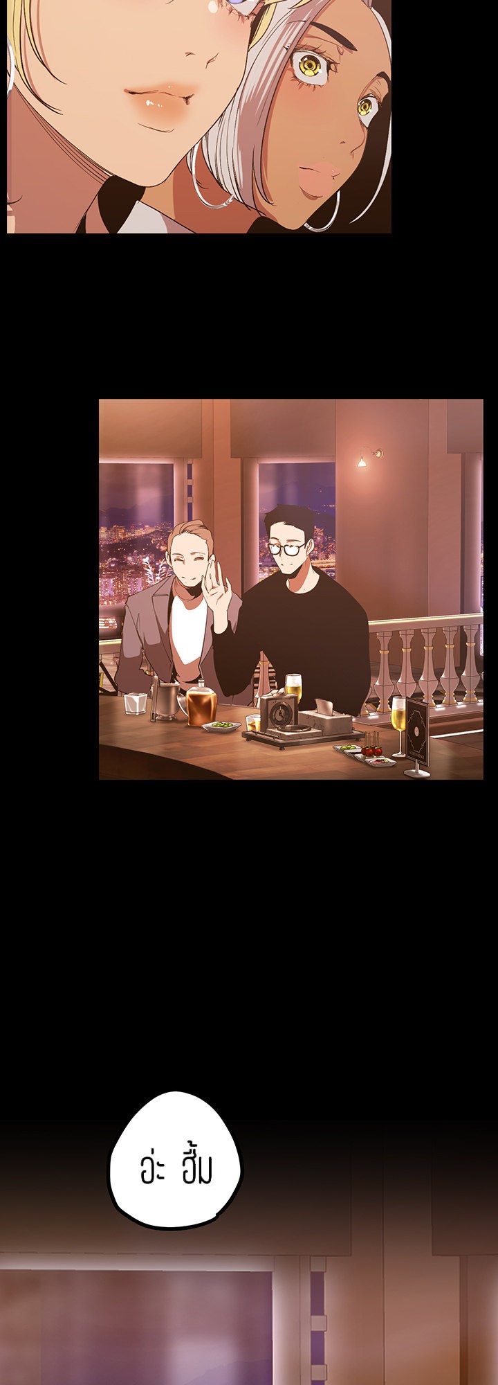 Wonderful New World ตอนที่ 146 แปลไทย รูปที่ 24
