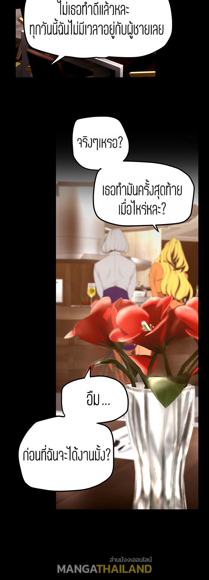 Wonderful New World ตอนที่ 146 แปลไทย รูปที่ 34