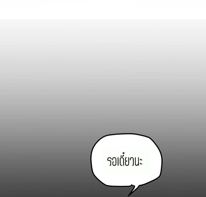 Wonderful New World ตอนที่ 146 แปลไทย รูปที่ 55