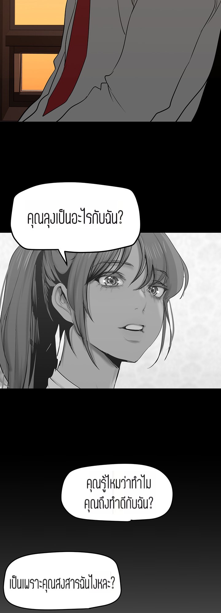 Wonderful New World ตอนที่ 147 แปลไทย รูปที่ 50