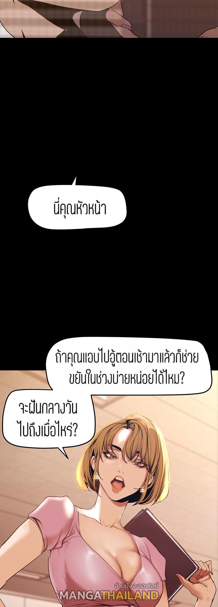 Wonderful New World ตอนที่ 147 แปลไทย รูปที่ 63