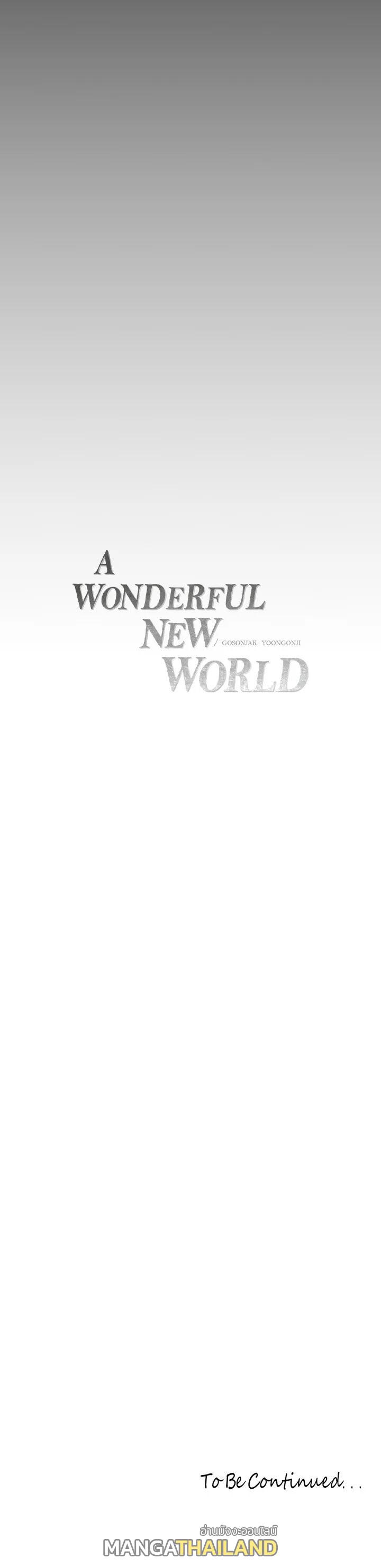Wonderful New World ตอนที่ 149 แปลไทย รูปที่ 12