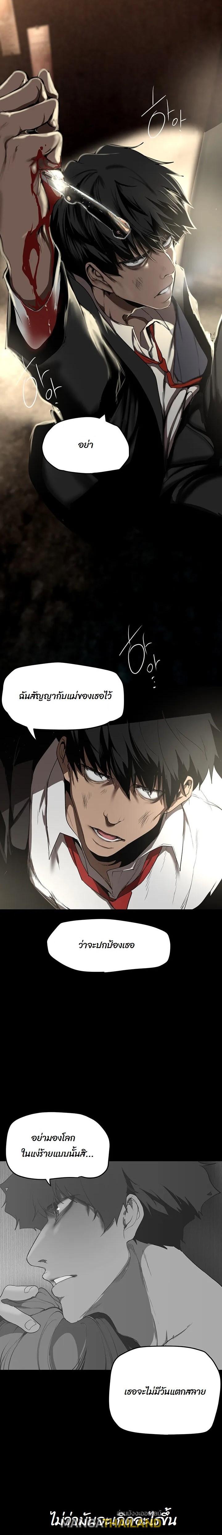 Wonderful New World ตอนที่ 151 แปลไทย รูปที่ 9