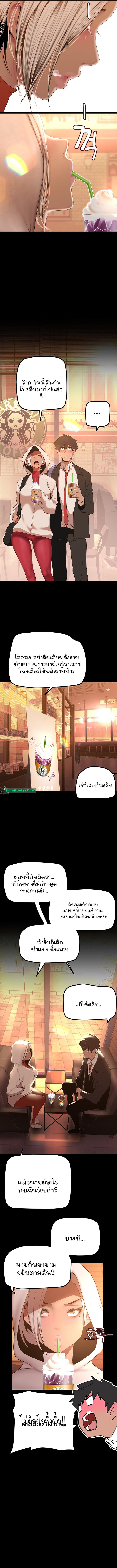 Wonderful New World ตอนที่ 178 แปลไทย รูปที่ 11