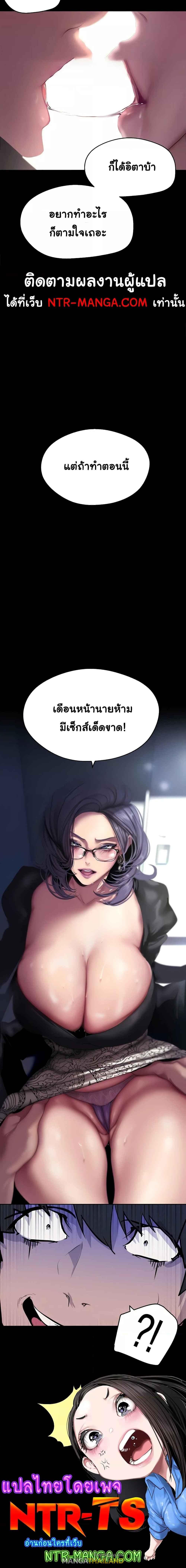 Wonderful New World ตอนที่ 212 แปลไทย รูปที่ 6