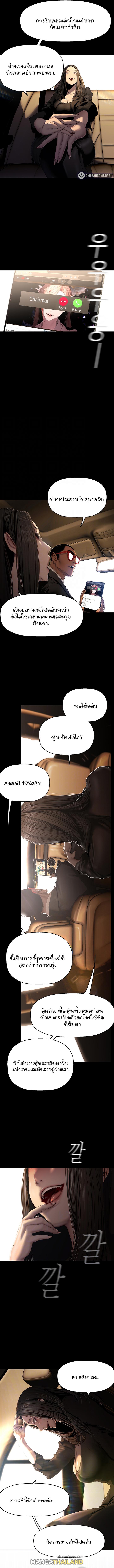 Wonderful New World ตอนที่ 222 แปลไทย รูปที่ 3