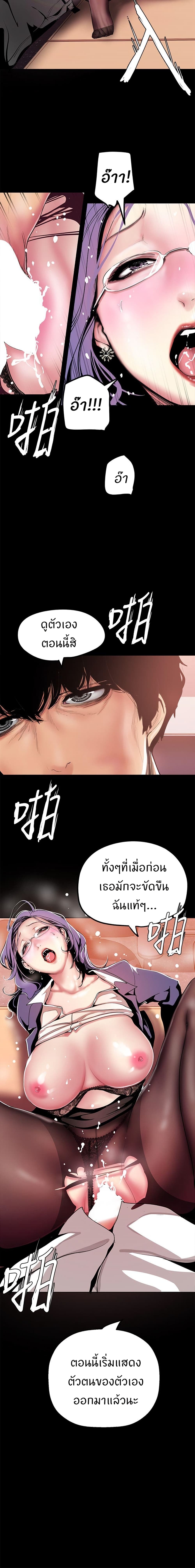 Wonderful New World ตอนที่ 26 แปลไทย รูปที่ 3