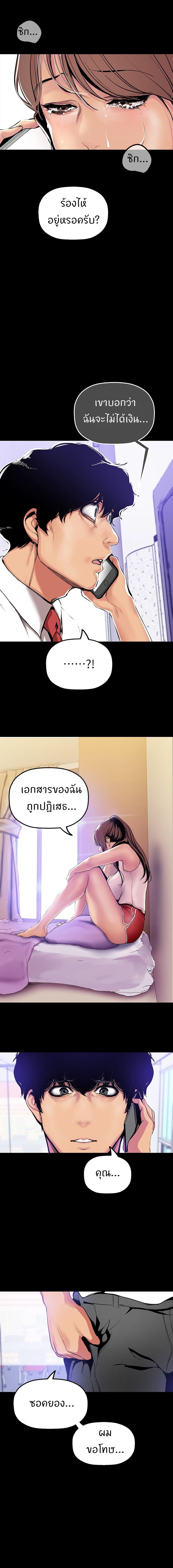 Wonderful New World ตอนที่ 27 แปลไทย รูปที่ 5