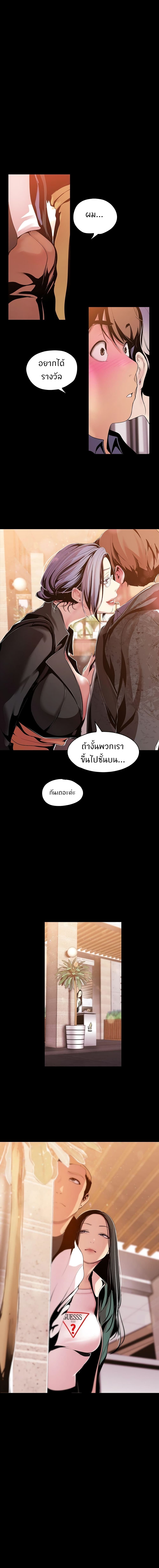 Wonderful New World ตอนที่ 38 แปลไทย รูปที่ 1