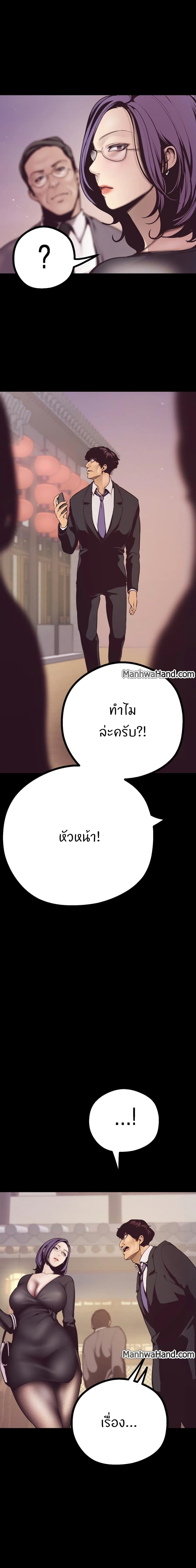 Wonderful New World ตอนที่ 4 แปลไทย รูปที่ 21