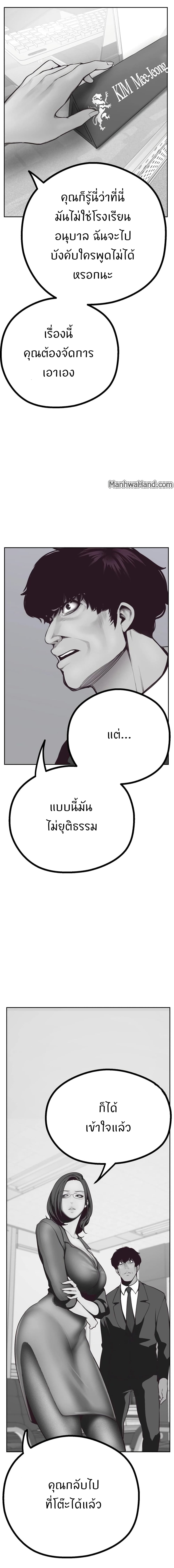 Wonderful New World ตอนที่ 4 แปลไทย รูปที่ 27