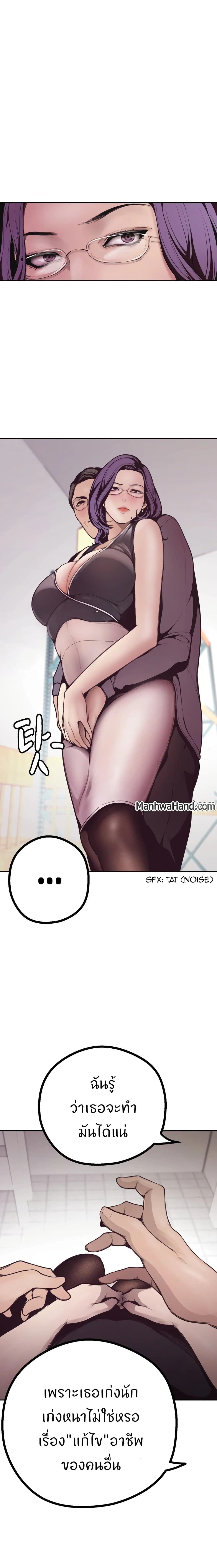Wonderful New World ตอนที่ 4 แปลไทย รูปที่ 8