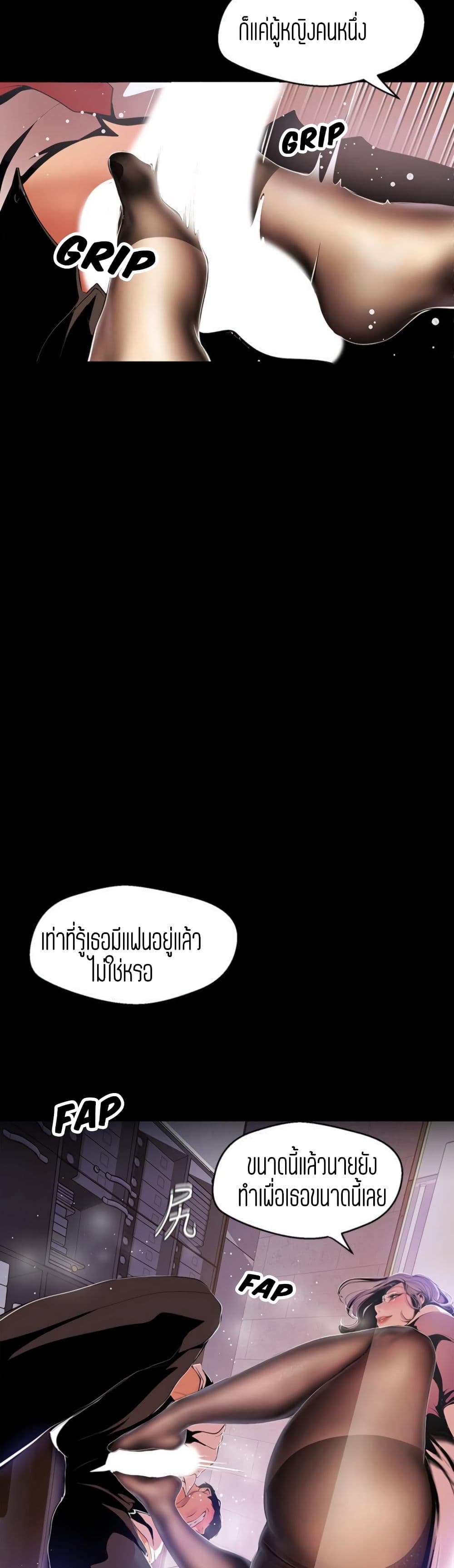 Wonderful New World ตอนที่ 48 แปลไทย รูปที่ 18