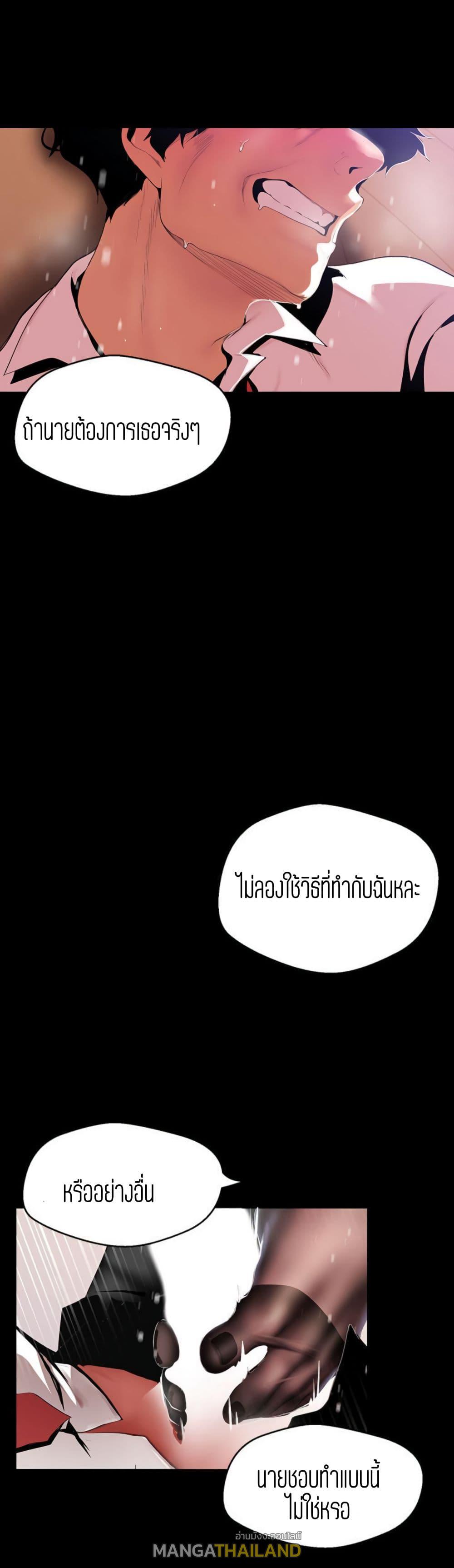 Wonderful New World ตอนที่ 48 แปลไทย รูปที่ 20