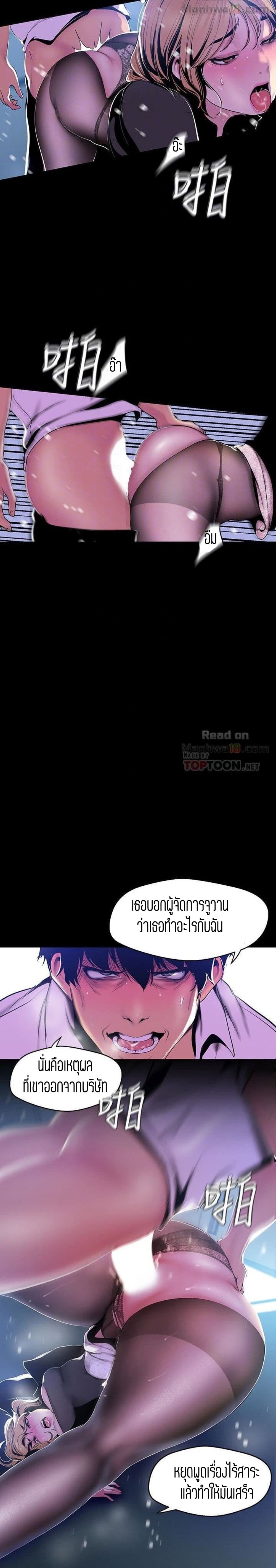 Wonderful New World ตอนที่ 51 แปลไทย รูปที่ 21