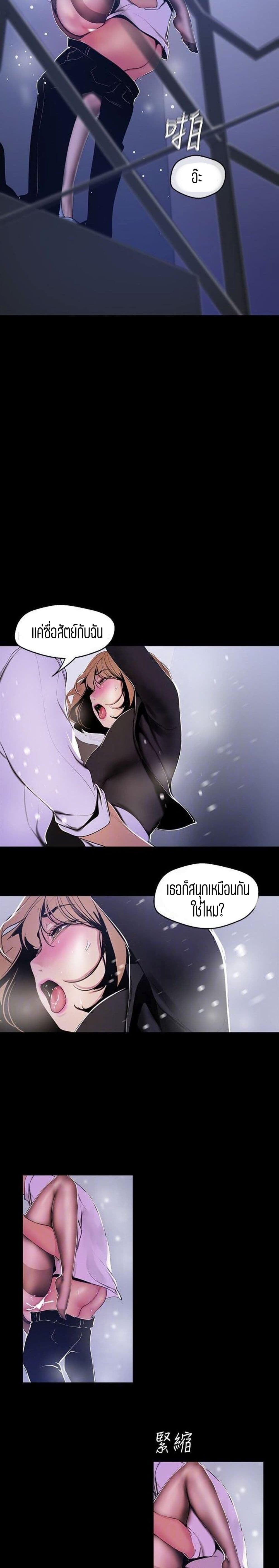 Wonderful New World ตอนที่ 52 แปลไทย รูปที่ 13