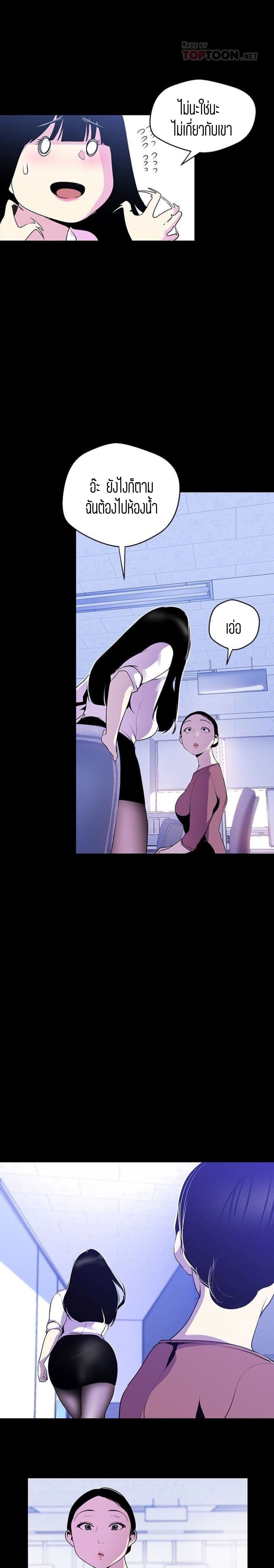 Wonderful New World ตอนที่ 53 แปลไทย รูปที่ 18