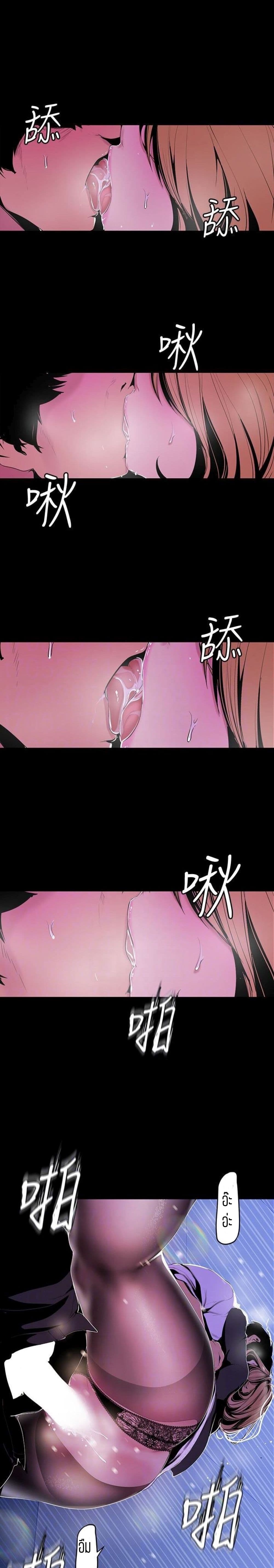 Wonderful New World ตอนที่ 53 แปลไทย รูปที่ 6