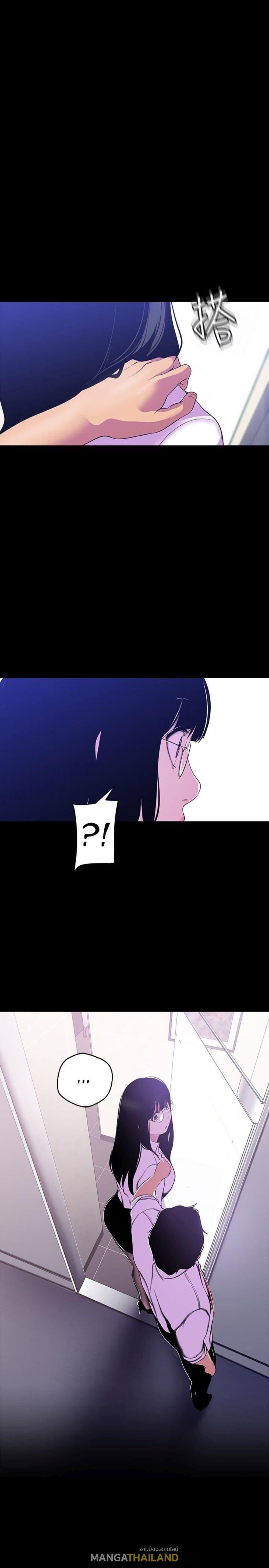 Wonderful New World ตอนที่ 54 แปลไทย รูปที่ 1