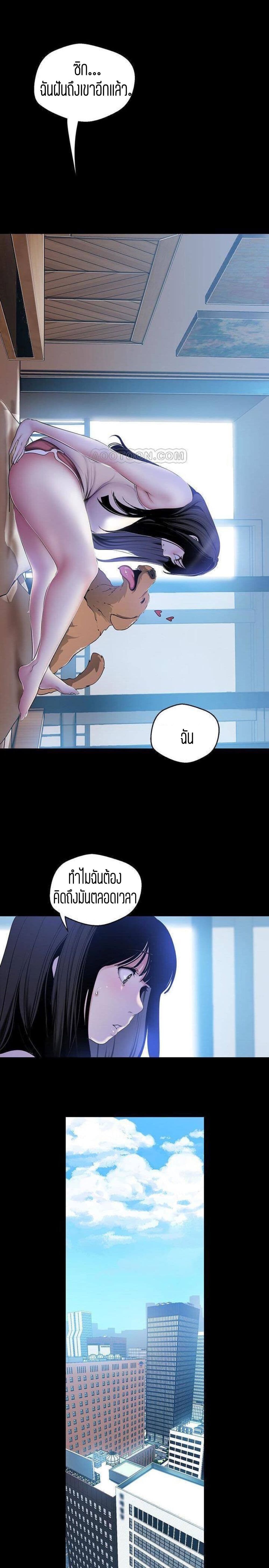 Wonderful New World ตอนที่ 55 แปลไทย รูปที่ 15