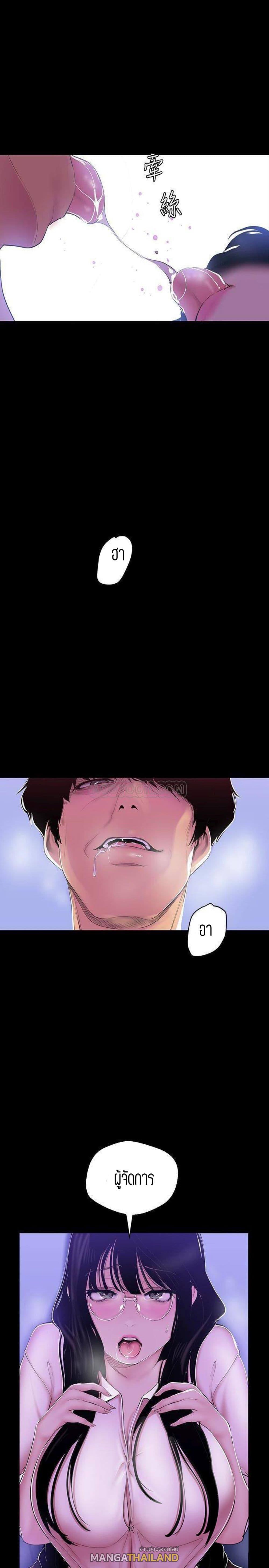 Wonderful New World ตอนที่ 55 แปลไทย รูปที่ 9
