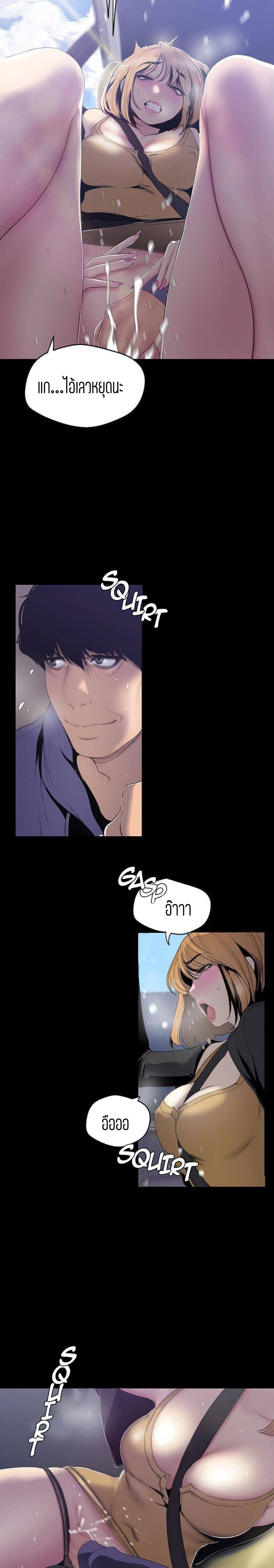 Wonderful New World ตอนที่ 57 แปลไทย รูปที่ 12