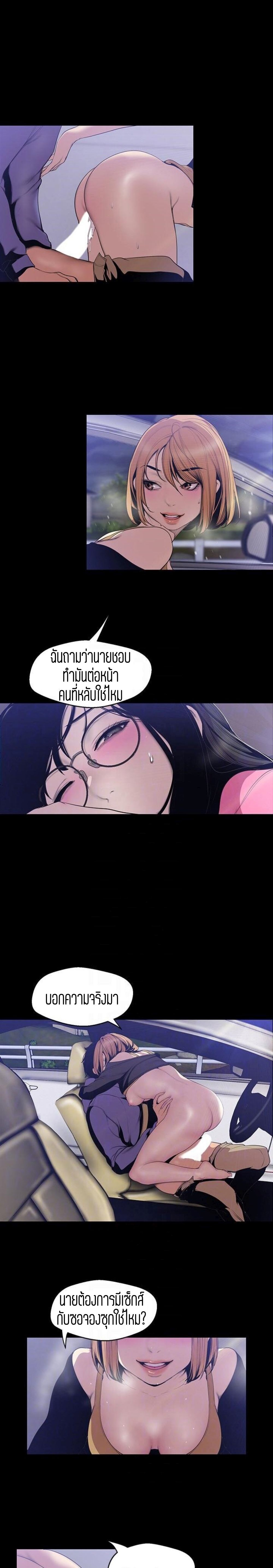 Wonderful New World ตอนที่ 61 แปลไทย รูปที่ 14