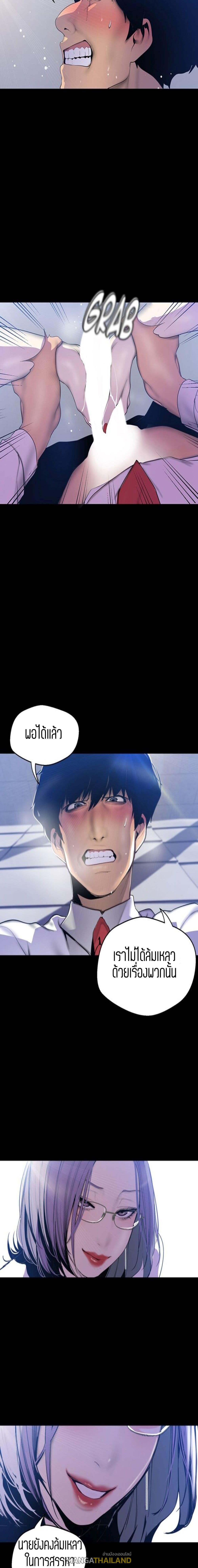 Wonderful New World ตอนที่ 63 แปลไทย รูปที่ 12