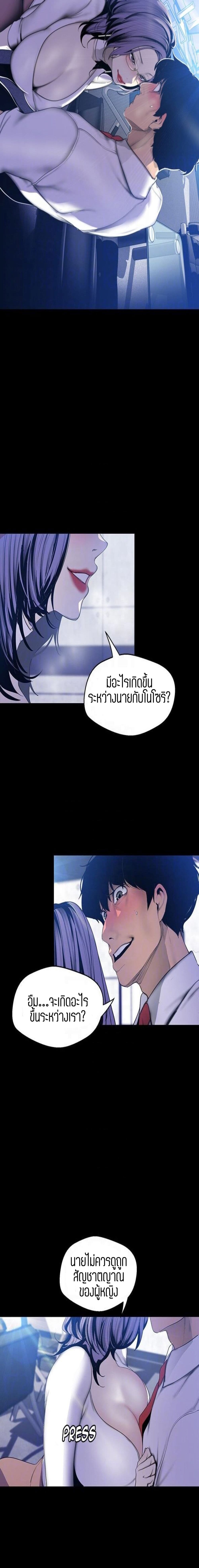 Wonderful New World ตอนที่ 63 แปลไทย รูปที่ 7