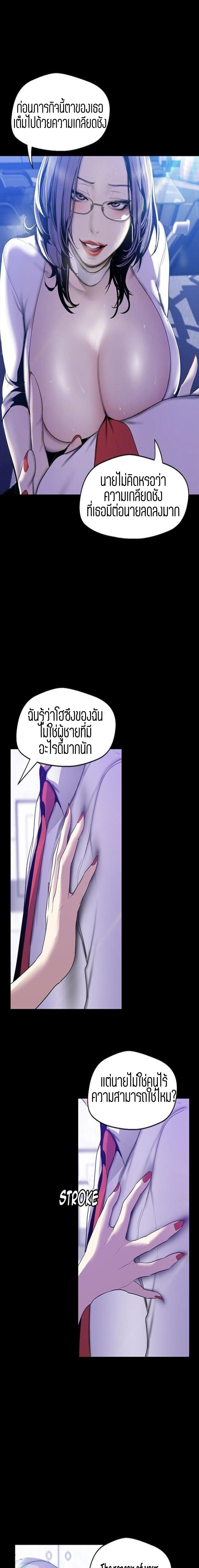 Wonderful New World ตอนที่ 63 แปลไทย รูปที่ 8