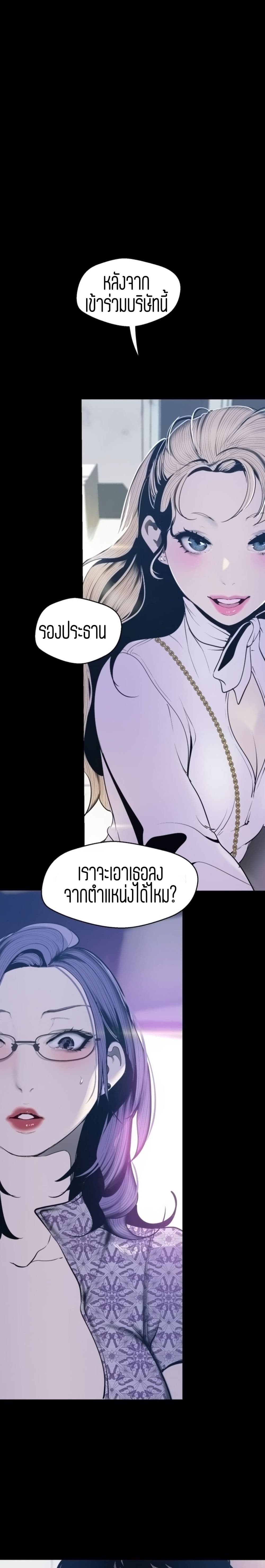 Wonderful New World ตอนที่ 68 แปลไทย รูปที่ 1