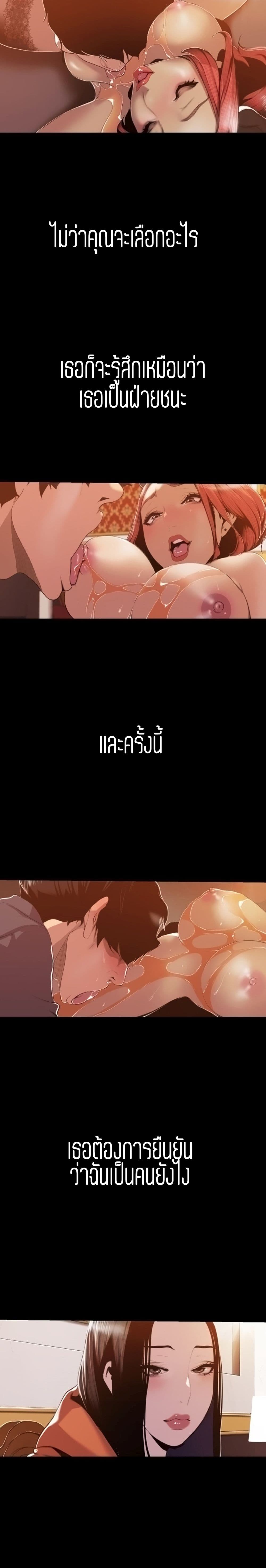 Wonderful New World ตอนที่ 70 แปลไทย รูปที่ 18