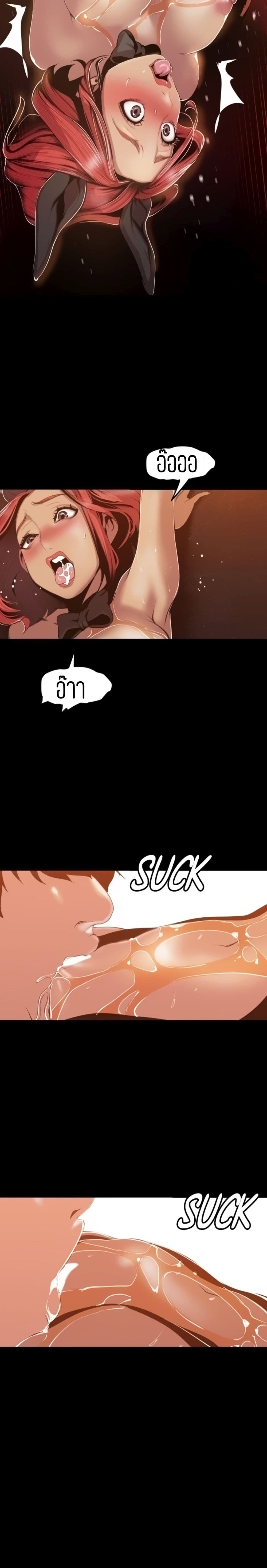 Wonderful New World ตอนที่ 70 แปลไทย รูปที่ 21