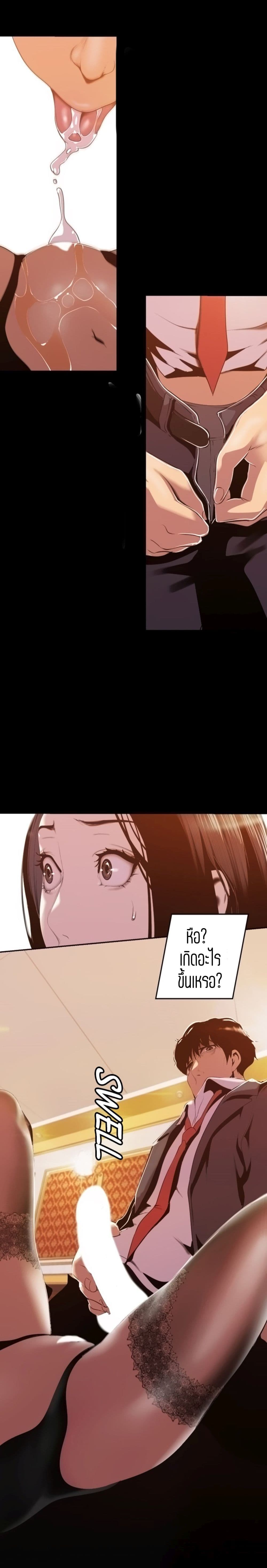 Wonderful New World ตอนที่ 70 แปลไทย รูปที่ 22