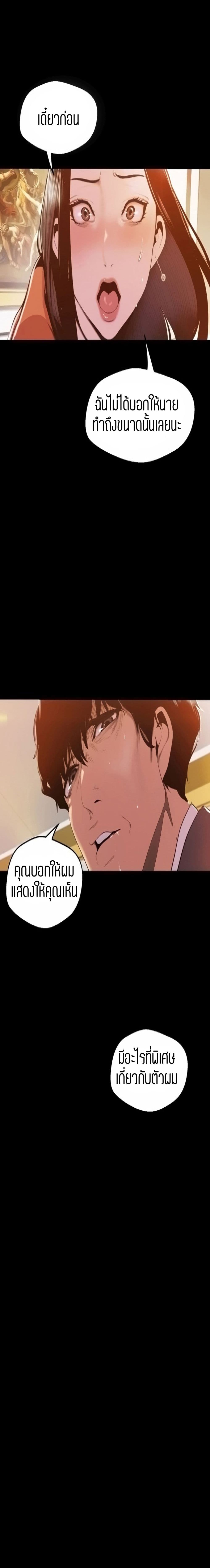 Wonderful New World ตอนที่ 71 แปลไทย รูปที่ 1