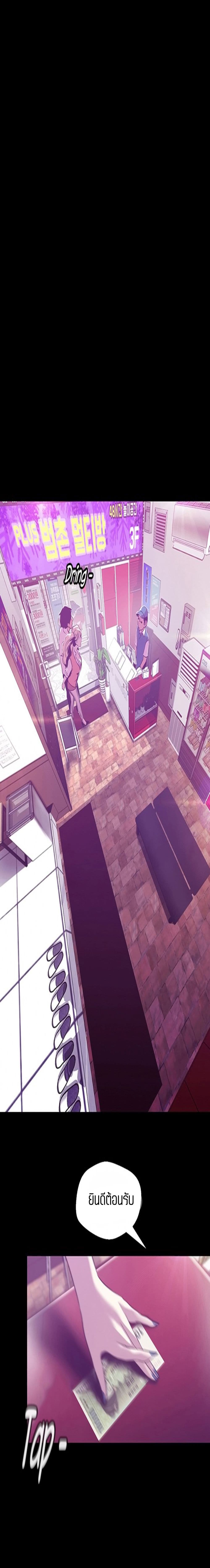 Wonderful New World ตอนที่ 72 แปลไทย รูปที่ 32