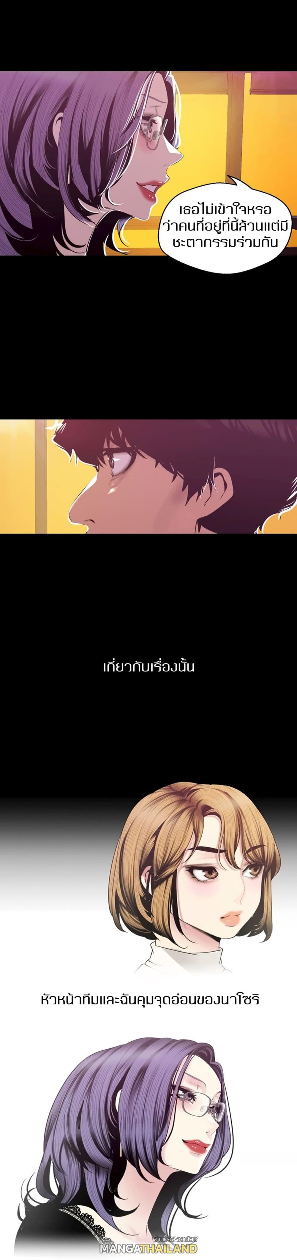 Wonderful New World ตอนที่ 75 แปลไทย รูปที่ 8