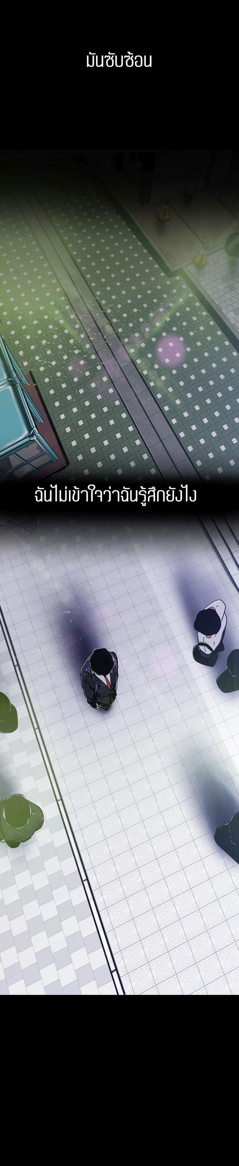 Wonderful New World ตอนที่ 78 แปลไทย รูปที่ 29