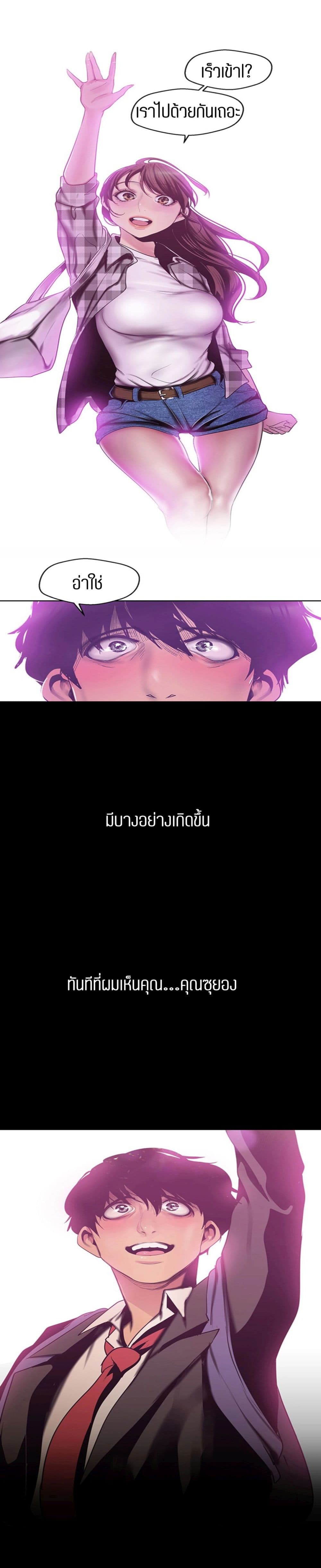 Wonderful New World ตอนที่ 79 แปลไทย รูปที่ 3