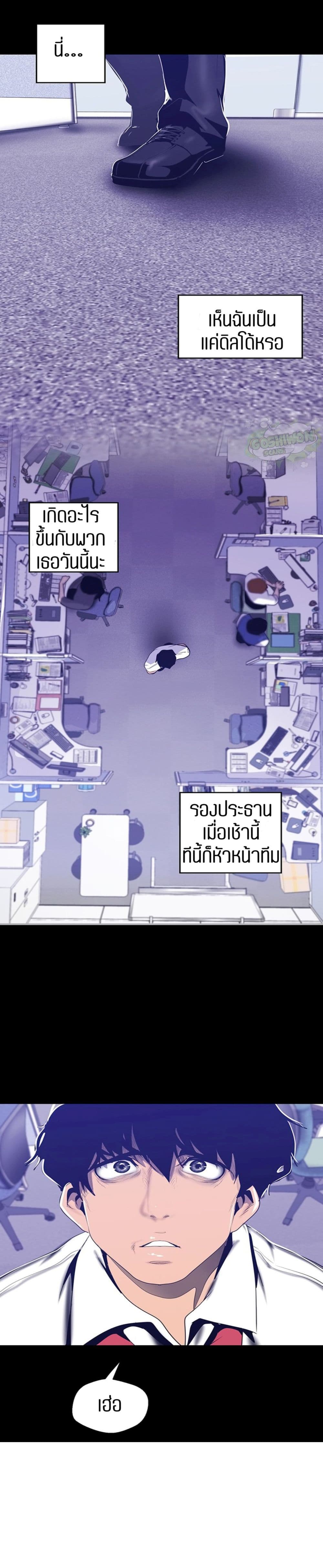 Wonderful New World ตอนที่ 82 แปลไทย รูปที่ 25