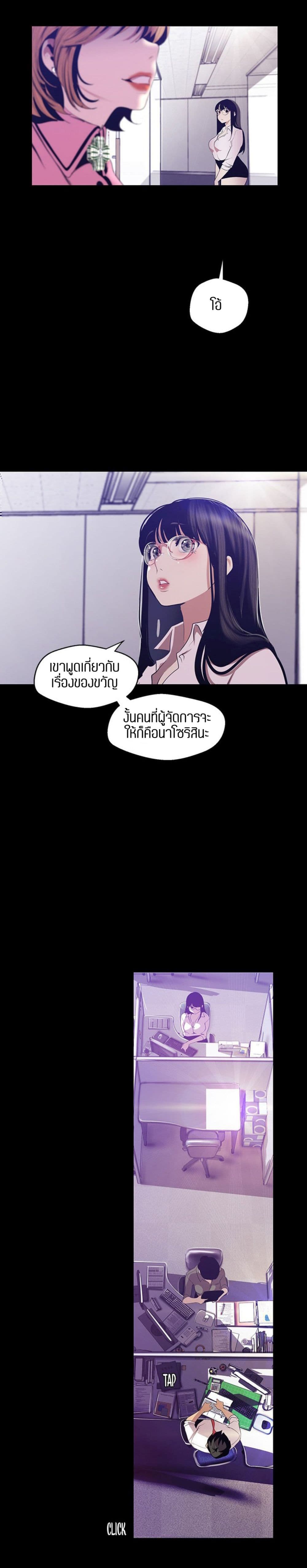 Wonderful New World ตอนที่ 89 แปลไทย รูปที่ 14