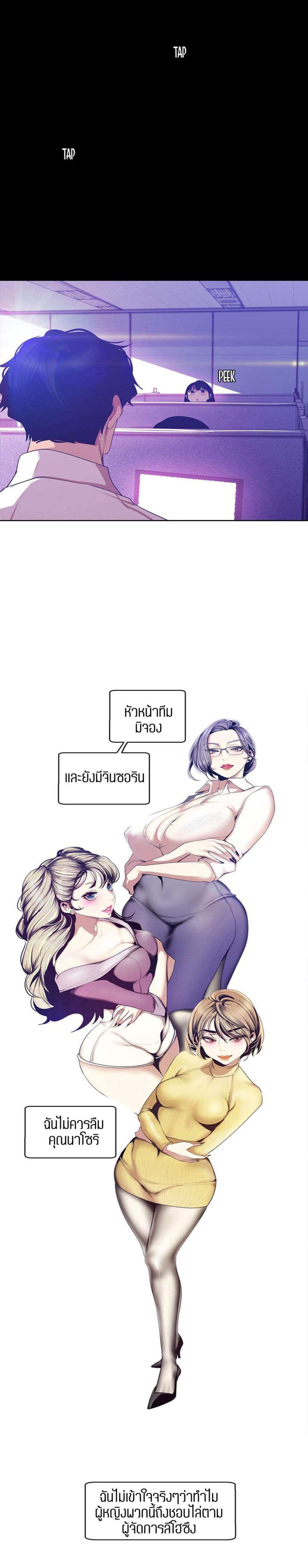 Wonderful New World ตอนที่ 89 แปลไทย รูปที่ 15