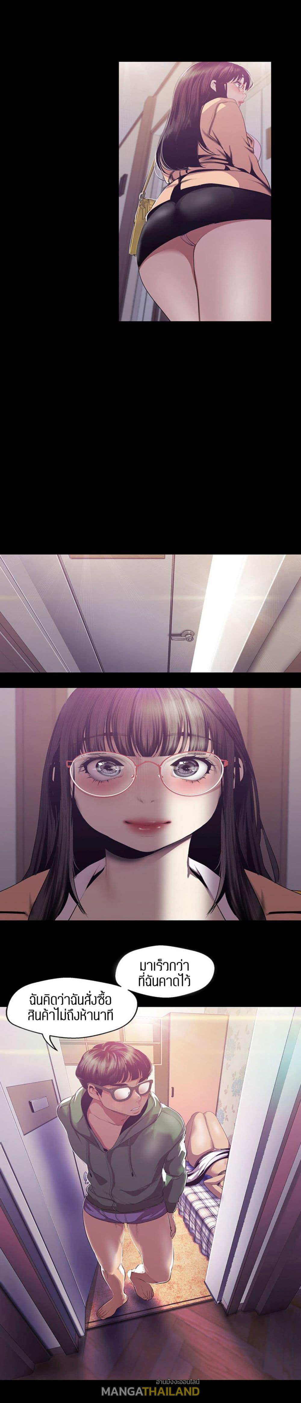 Wonderful New World ตอนที่ 90 แปลไทย รูปที่ 15