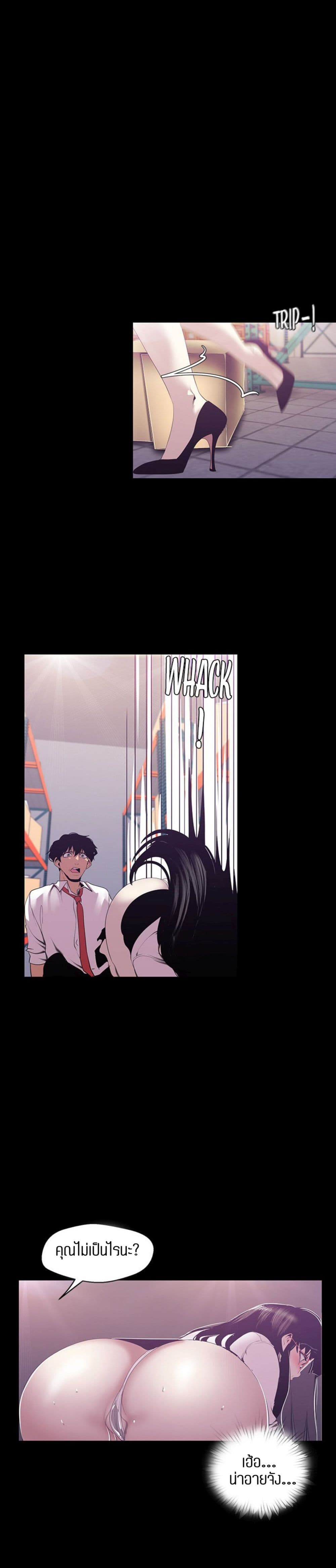 Wonderful New World ตอนที่ 90 แปลไทย รูปที่ 6