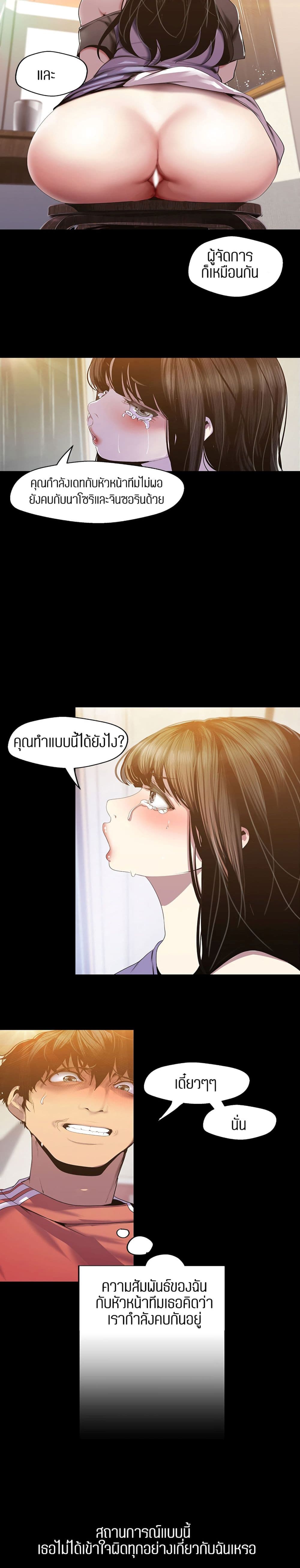 Wonderful New World ตอนที่ 91 แปลไทย รูปที่ 11