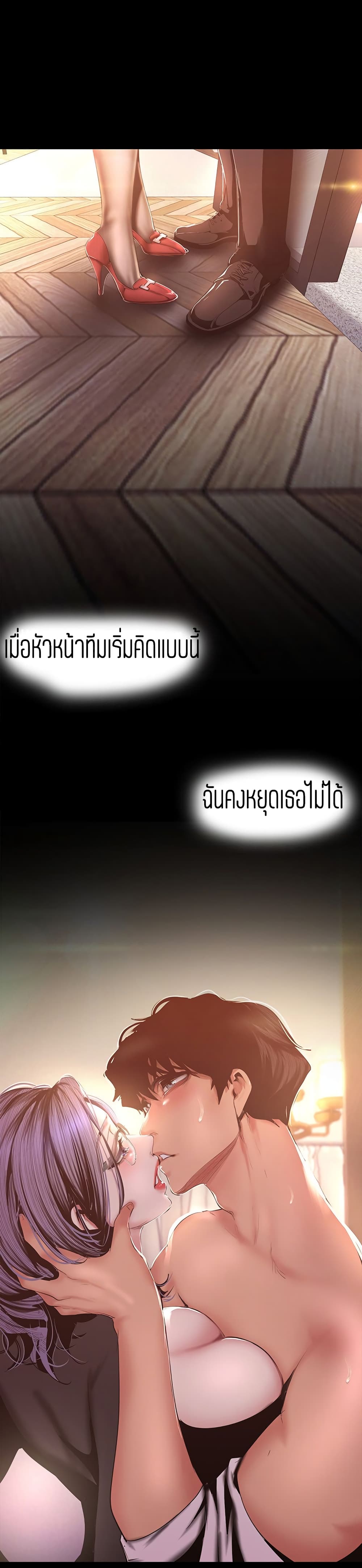 Wonderful New World ตอนที่ 97 แปลไทย รูปที่ 5