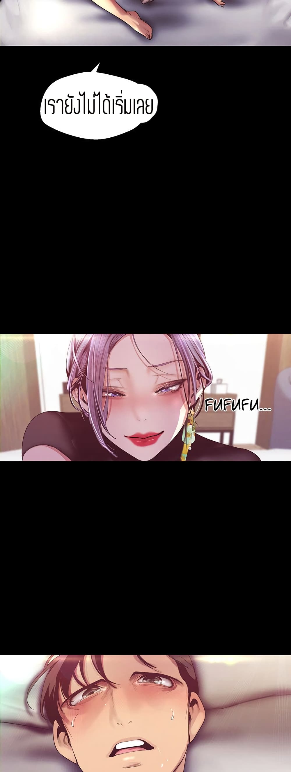 Wonderful New World ตอนที่ 99 แปลไทย รูปที่ 14