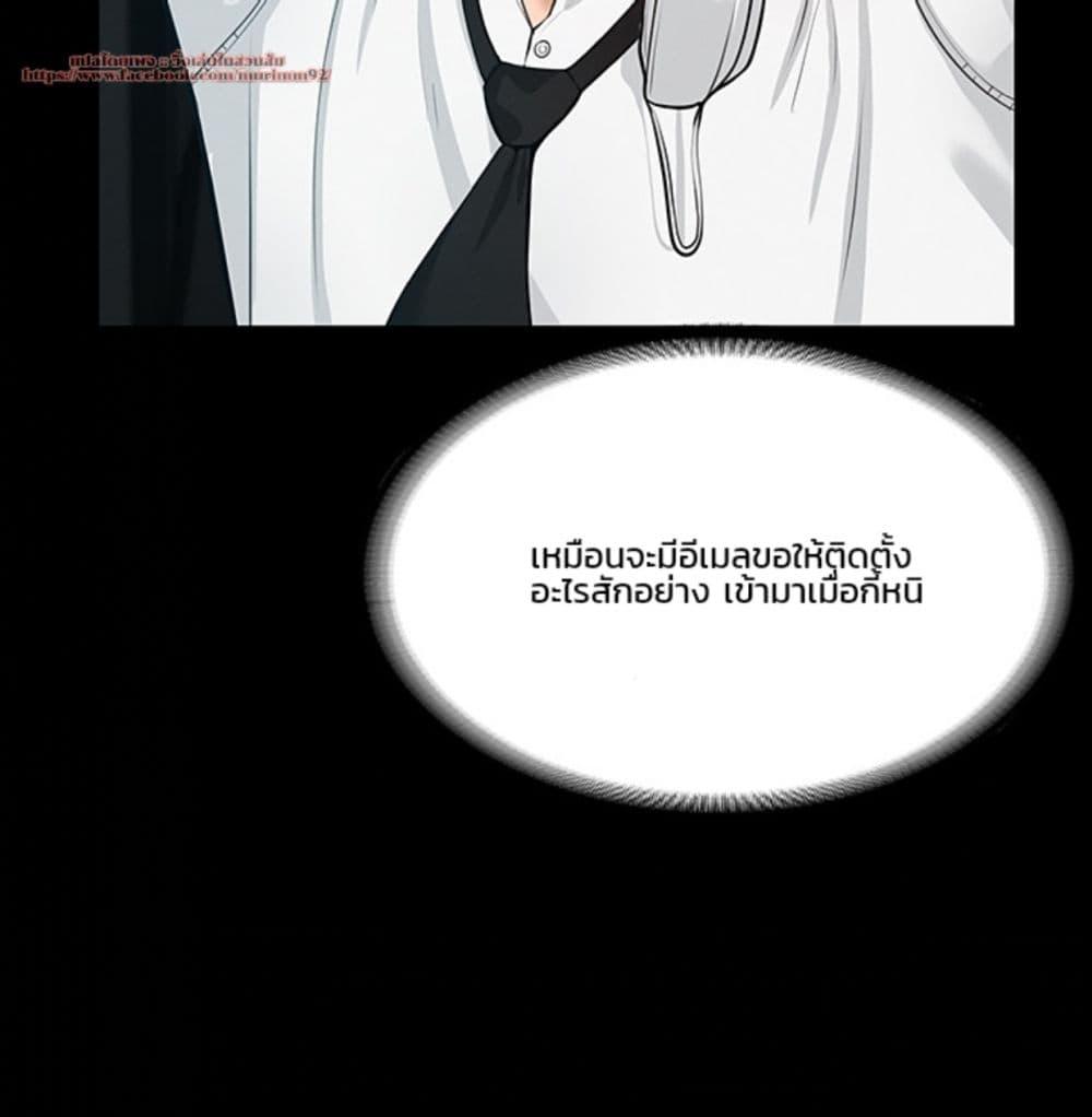 Workplace Manager Privileges ตอนที่ 1 แปลไทย รูปที่ 13