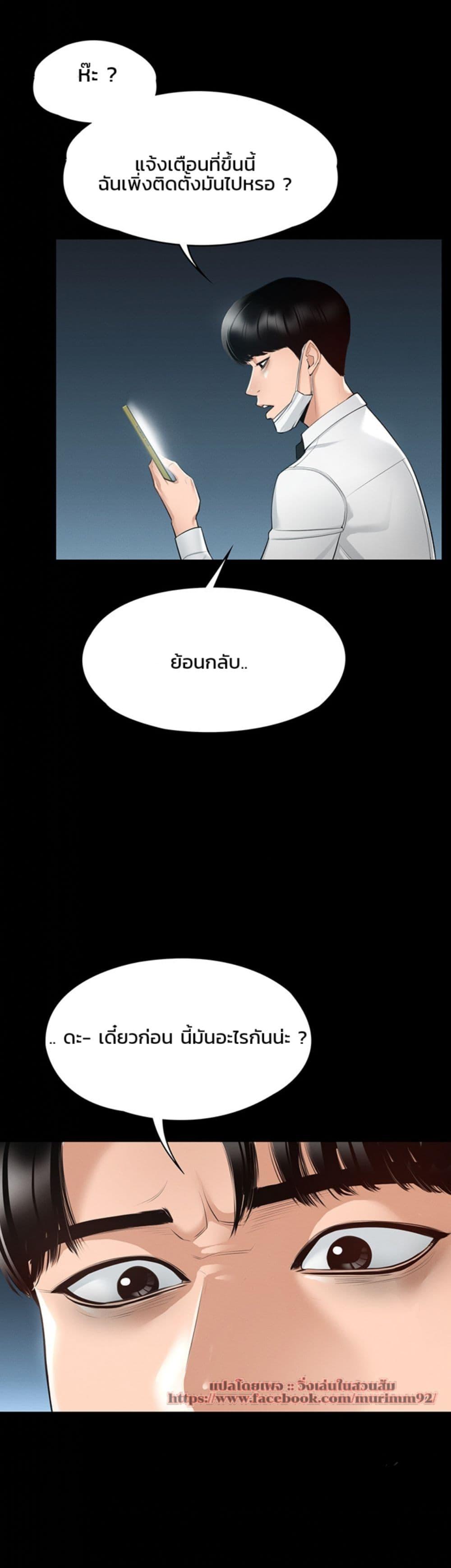 Workplace Manager Privileges ตอนที่ 1 แปลไทย รูปที่ 21