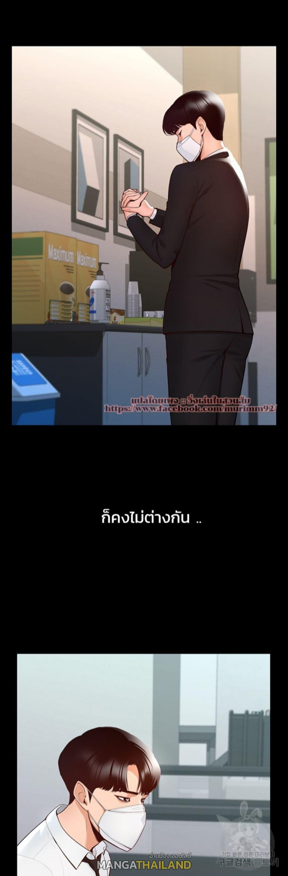 Workplace Manager Privileges ตอนที่ 1 แปลไทย รูปที่ 3